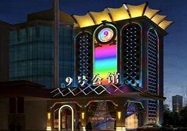 松潘好玩开放荤素KTV推荐-九号公馆KTV消费价格口碑点评